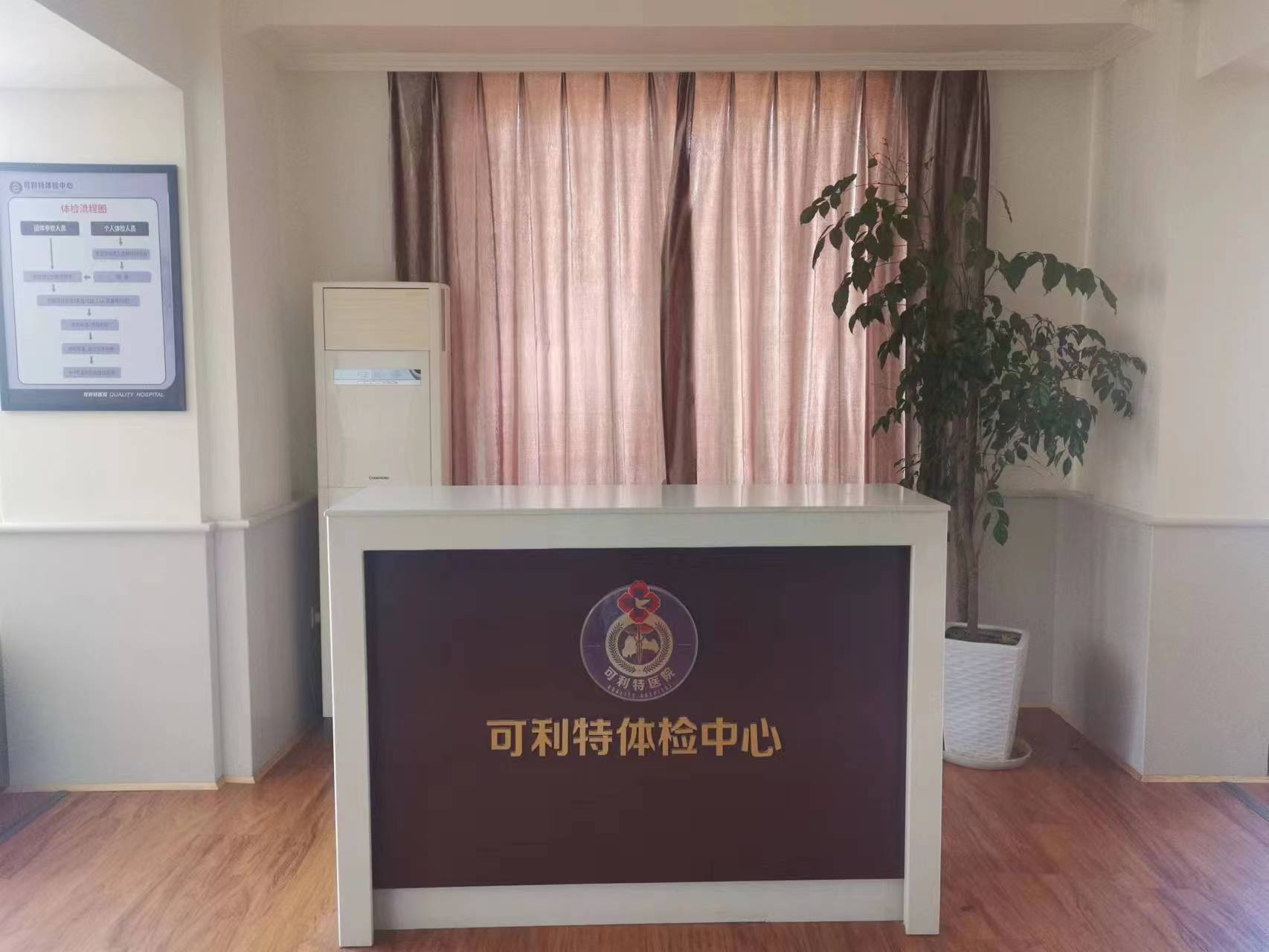 体检中心.jpg